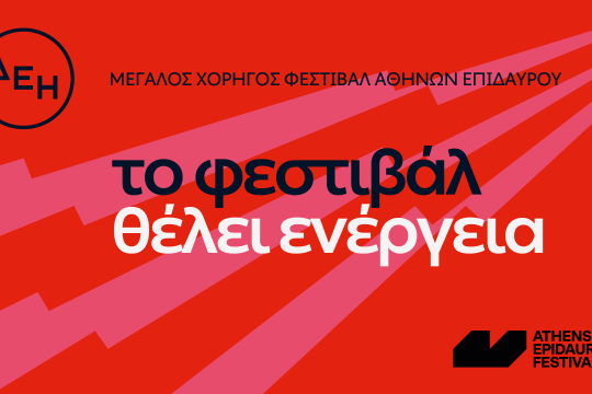 ΔΕΗ